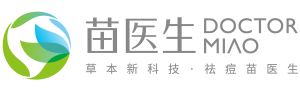 贵州遵义苗医生草本祛痘_御研堂淡斑